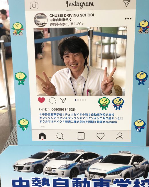 インスタグラム 教官ブログ 免許取得なら中勢自動車学校 三重県鈴鹿 亀山 四日市 津の車校